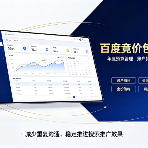 兴化百度竞价包年